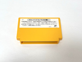 Super  Mario Bros 1   Cartridge Famicom Nintendo 1985