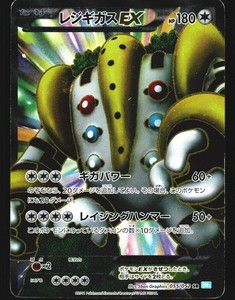 Regigigas EX 055/052 Hail Blizzard Full Art Holo Japanese