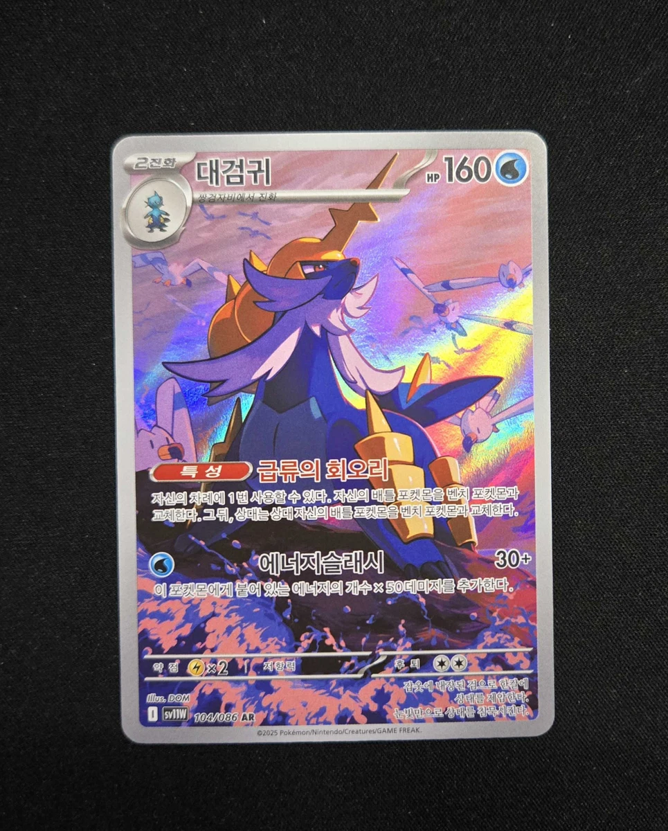 Samurott Pokmon TCG Cards for sale | eBay