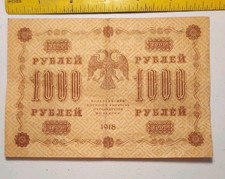 1918 Russia 1,000 Rubles Civil War Note; Pick 95 *Circulated*