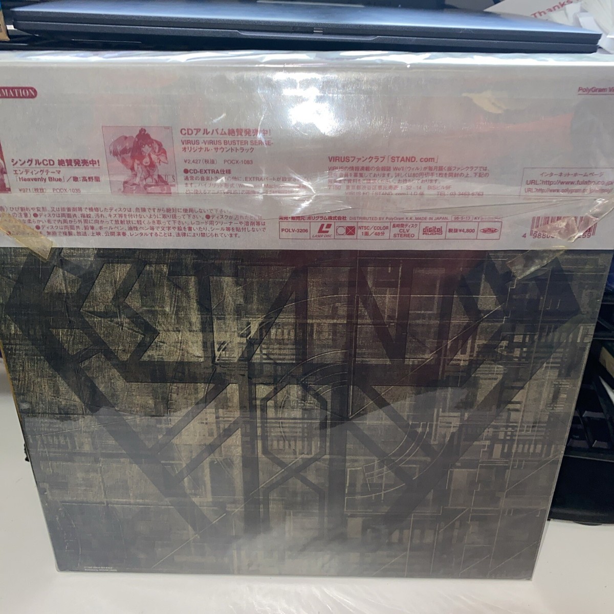 VIRUS - VIRUS BUSTER SERGE Boxset LASERDISC 1997 ANIME RARE 6 LD 