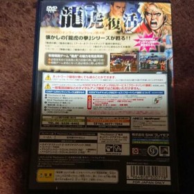 NeoGeo Online Collection Ryuko no Ken Art of Fighting PS2 Used Japan Boxed 2006