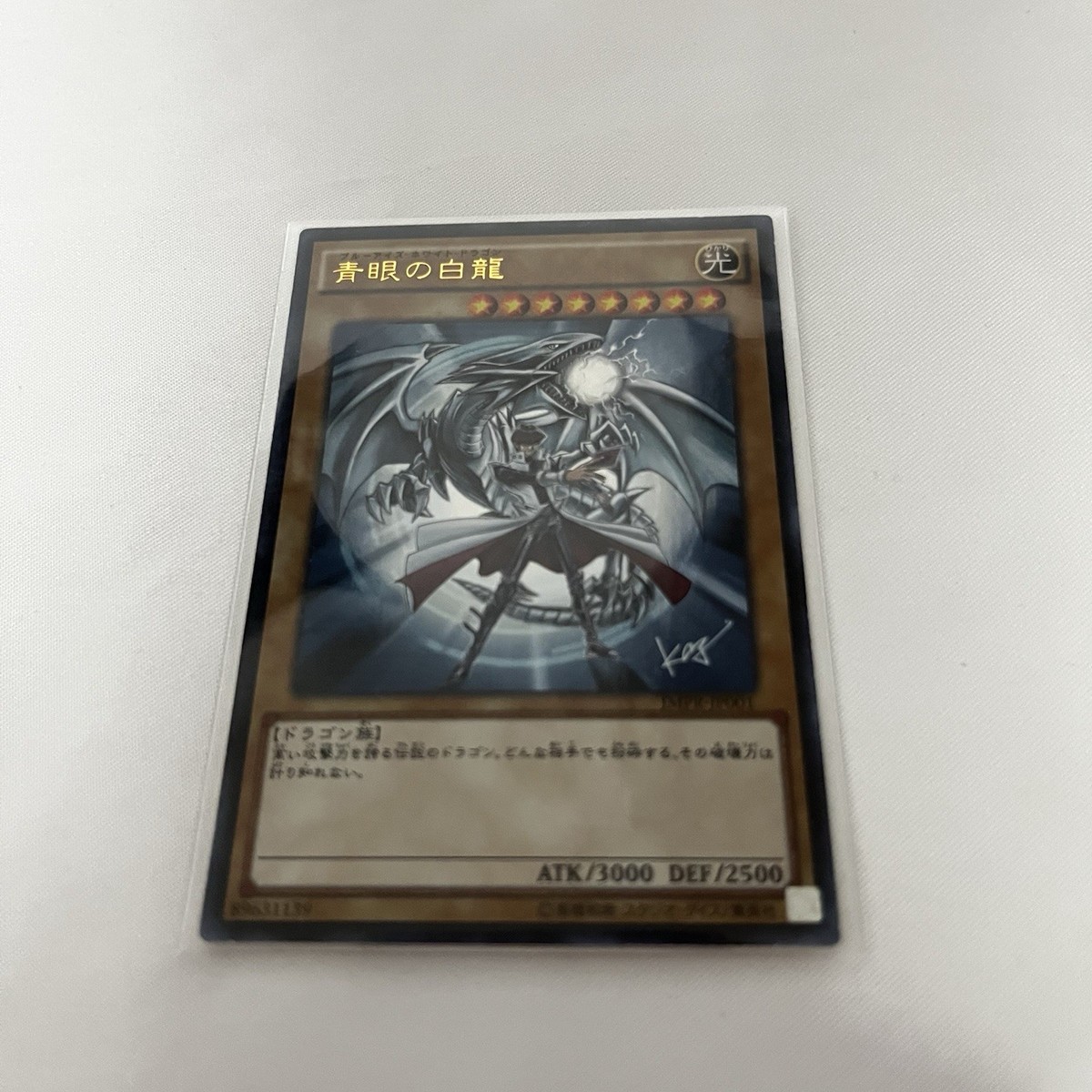 Yugioh Blue Eyes White Dragon Kazuki Takahashi Sign JMPR-JP001