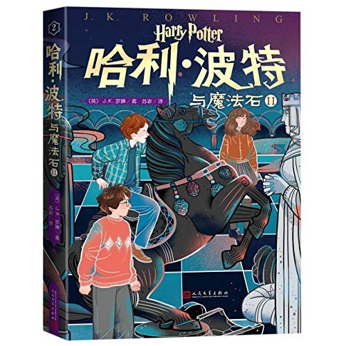 Harry Potter and the Philosopher's Ston..., J.K.Rolling - Picture 1 of 2