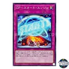 Gold Pride - Start Your Engines! N WPP4-JP041 WPP 2023 Yu-Gi-Oh! Japanese