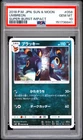 2018 POKEMON JAPANESE SUN & MOON SUPER-BURST IMPACT #058 UMBREON PSA 10