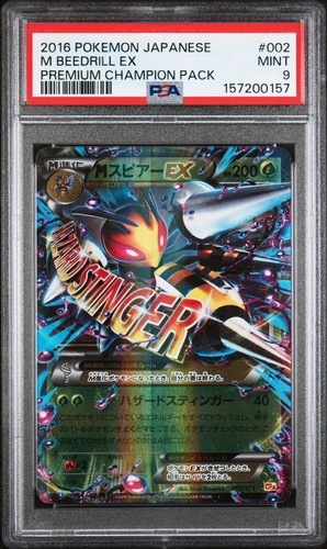 PSA 9 M Beedrill EX 002/131 Premium Champion Pack Pokémon 2016