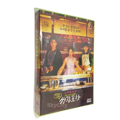Korean Drama DVD Mystic Pop-up Bar 2020 ENG SUB All Region - Picture 4 of 12