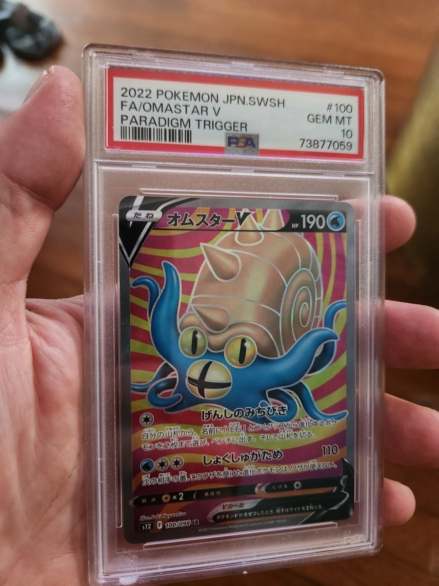 PSA 10 GEM MINT Pokemon Omastar V SR 100/098 s12 Japanese