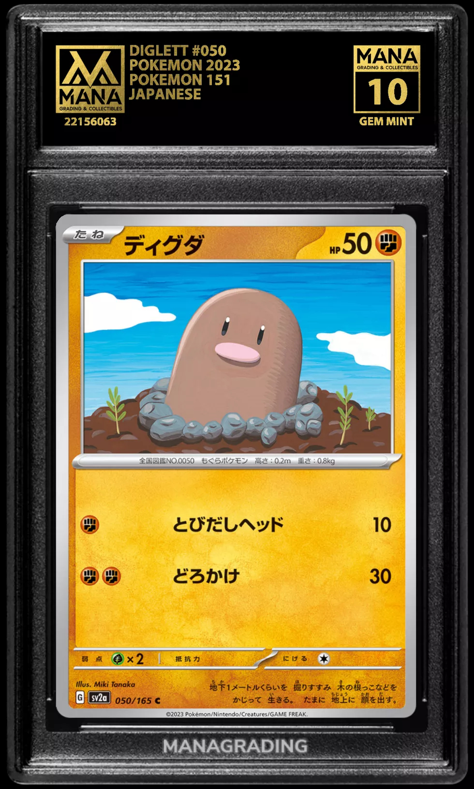 Pokemon DIGLETT #050 POKEMON 151 MANA 10 GEM MINT PSA STACKABLE