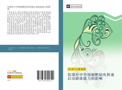 ji e dui zhong hua dao ci ba you yu kuai su qi dong you yong neng li de ying xia