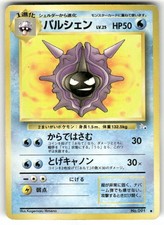 1997 Heavily Played Pokemon Cloyster No. 091 Fossil Japanese