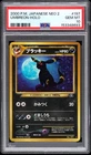 POKEMON UMBREON 2000 JPN NEO 2 #197 HOLO PSA 10 *SWIRL*