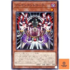 Brain Controller - Common ALIN-JP033 Alliance Insight - YuGiOh Japanese OCG NM