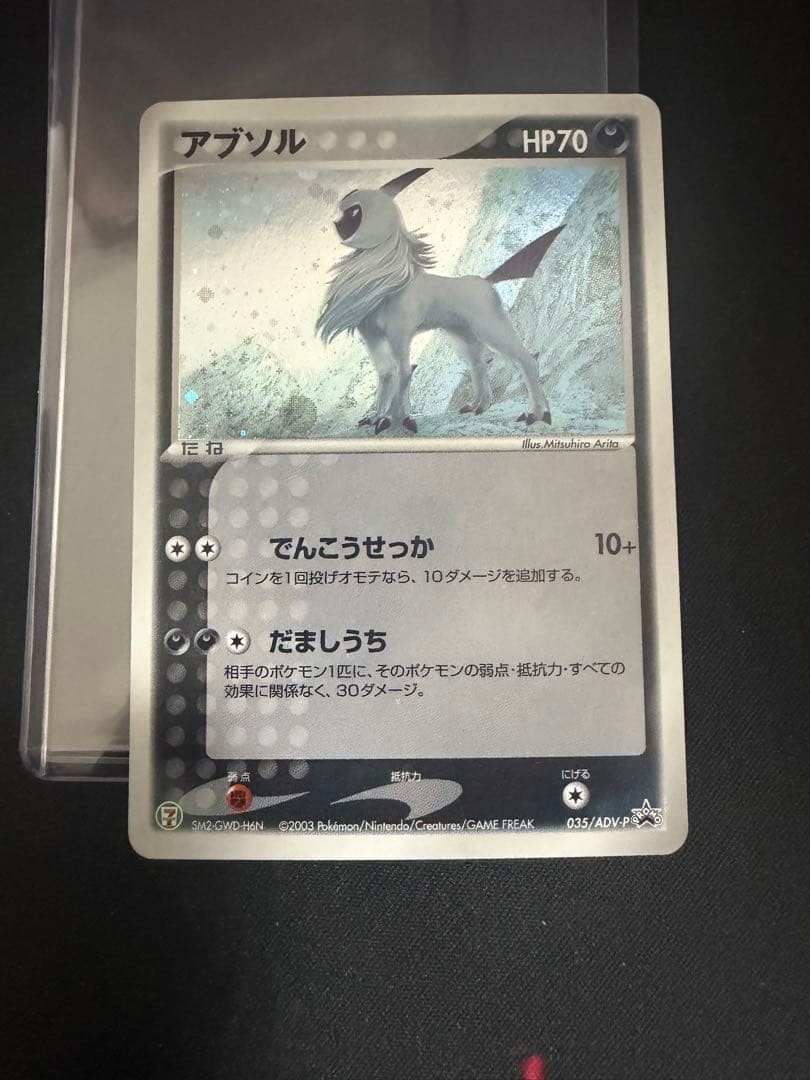 The Pokémon Company Pokémon Absol 035 ADV P Holo Promo Card 7-Eleven Limited