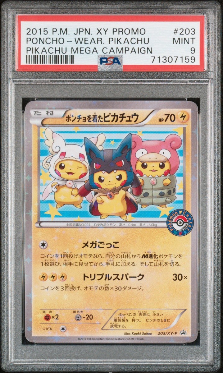 ポケモントランプ　XY Pikachu P with Pokemon Pan Logo 259/XY-P Lightning Pokem