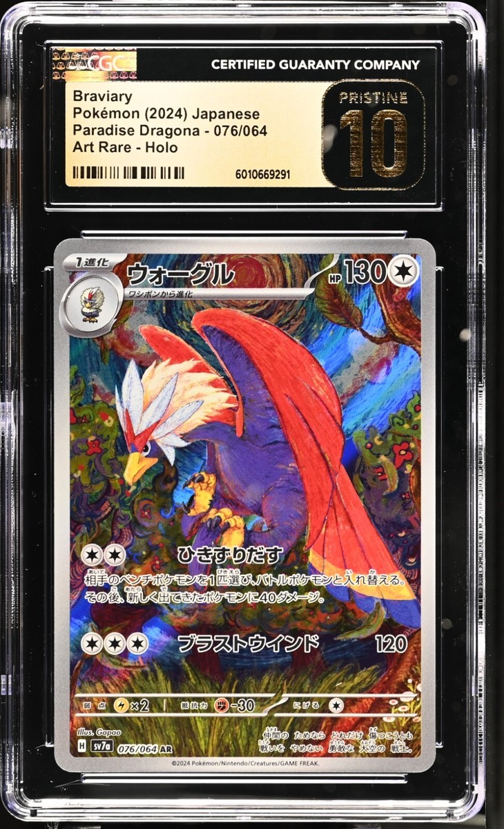 CGC 10 Pristine Braviary 076/064 AR Paradise Dragona sv7a Japanese