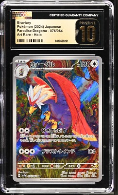 CGC 10 Pristine Braviary 076/064 AR Paradise Dragona sv7a Japanese