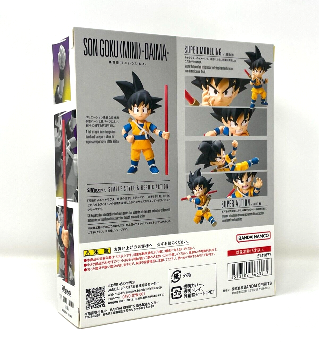 S.H.Figuarts Dragon Ball DAIMA Son Goku ( Mini ) -Daima