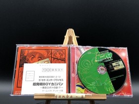 Cho Hatsumei Boy Kanipan: Bousou Roboto no Nazo!? (Sega Dreamcast,2000)