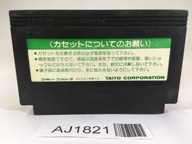 AJ1821 Front Line NES Famicom Japan
