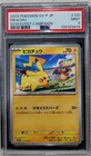 2023 POKEMON PIKACHU #120 JAPANESE SV-P PROMO GYM EVENT CAMPAIGN - PSA 9