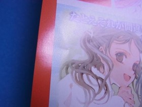 promotional product Shirazume Shouwa Dreamcast DC sample dummy jacket ad #ef1d54