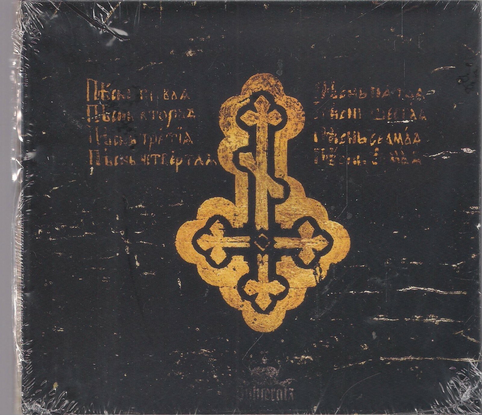 BATUSHKA PANIHIDA Батюшка Панихида SIGNED AUTOGRAF OFFICIAL SPHIERATZ LITOURGIYA eBay