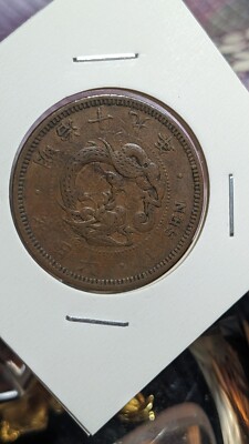 JAPAN 1 Sen Meiji Yr 10 (1877) 大日本 一銭 明治十年 Y# 17 7.13g