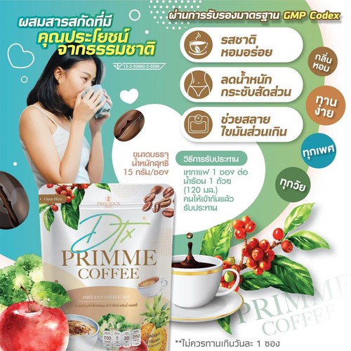 2X PRIMME Coffee DTX Instant Mix Fiber Fat Burn Firm Healthy Weight Management - Picture 2 of 13