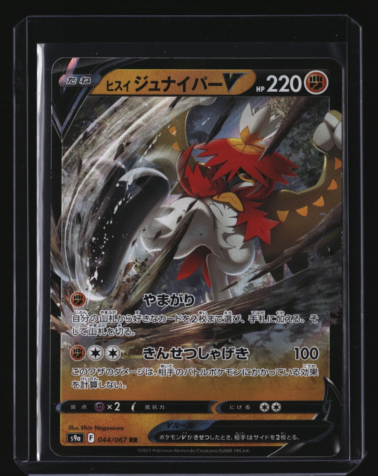 Pokemon Japanese HISUIAN DECIDUEYE V 044/067 (s9a Battle Region) NM/Near Mint