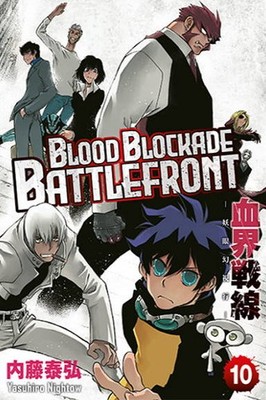Blood Blockade Battlefront #10 - Yasuhiro Nightow [POLISH LANGUAGE]