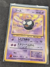 Gastly NO. 092 UC Fossil Pokemon Japanese NM