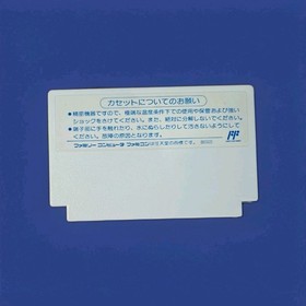 America Oudan Ultra Quiz (Nintendo Famicom,1991)