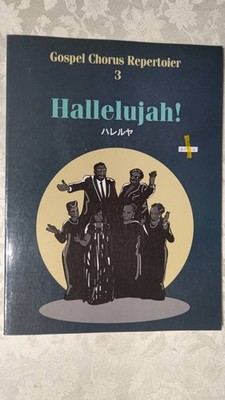 217-2 Piano Accompaniment Mixed Chorus Gospel Score Hallelujah June 10, 2000 Yam
