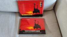 STAMP TIMBRE CHINE ECOTOURISME BAI CHENG SHI SHENG TAI LU YOU JI NIAN YOU CE MNH
