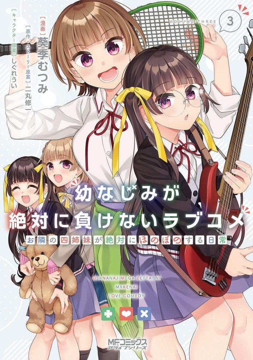 Osananajimi ga zettai makenai romantic comedy nichijo 2 comic Manga Book
