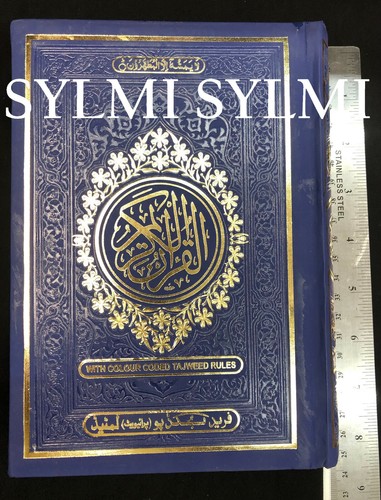 Hafezi 15 Zeilen arabischer Koran mit farbcodierten englischen Tajweed-Regeln FBD 123-CC - Bild 10 von 10