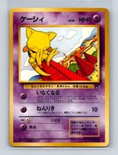 ABRA - JAPANESE Team Rocket - No. 063 - Pokemon Card - LP