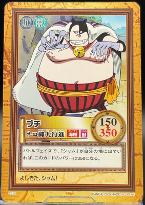 Buchi Kuro C105 One Piece Carddass Hyper Battle Vintage Cards BANDAI TCG Japan
