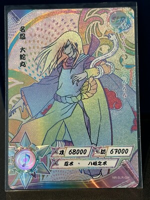 その他 NARUTO KAYOU SLR Naruto Kayou SLR TCG CCG Foil Card Orochimaru NR-SLR-024 Positive