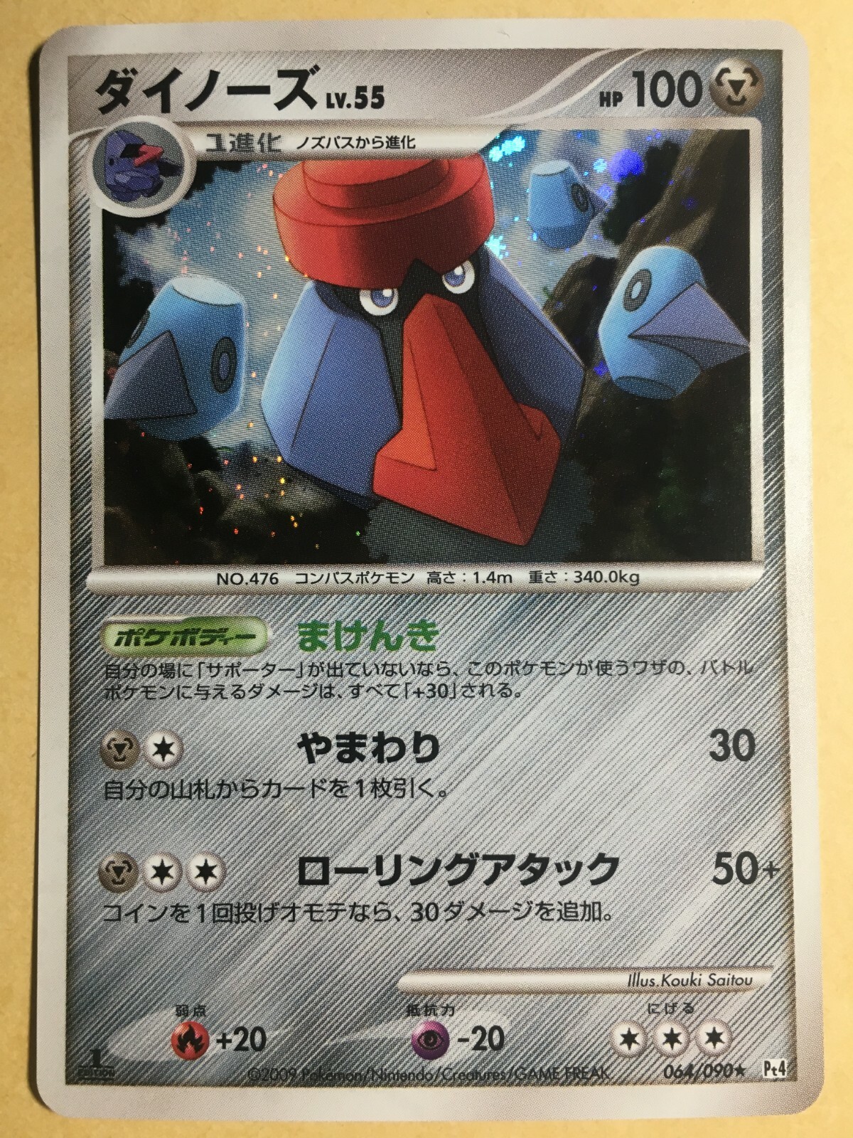 Probopass Pokemon 2009 Holo Pt4 Advent of Arceus 1st ED Japanese 064/090 NM