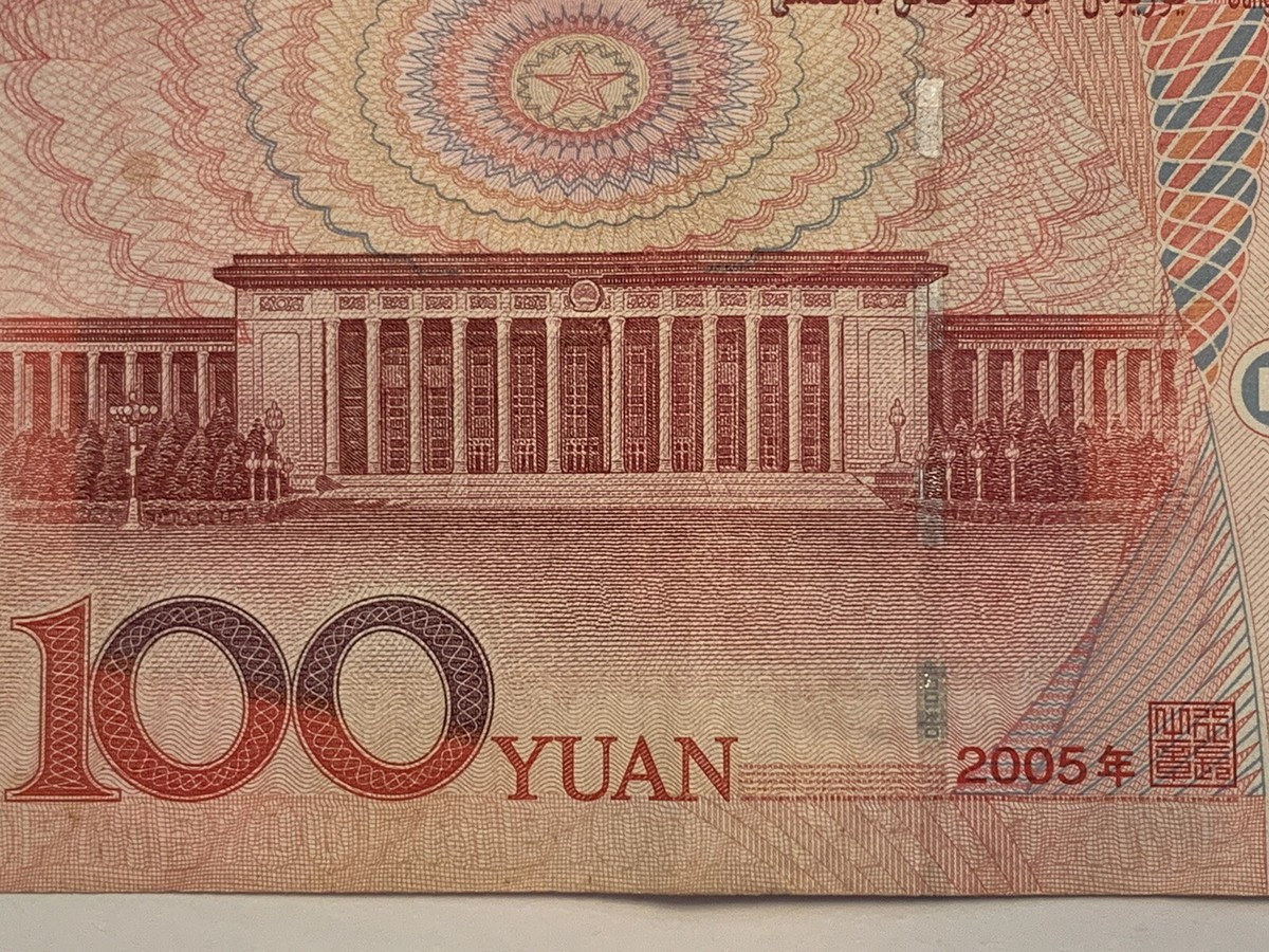 CHINA 100 YUAN CHINESE 100 RMB BILL 2005 BANK NOTE REAL MONEY 人民币一百元 | eBay
