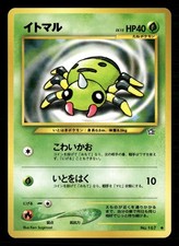 Spinarak NO. 167 Non Holo Common Neo Genesis Pokemon Japanese Lightly Played