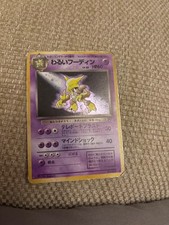 pokemon japanese pocket monster card game