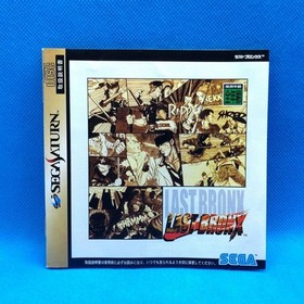 Last Bronx Sega Saturn