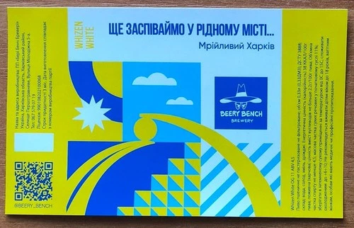 Ukraine Craft Beer Label Beery Bench Whizen White Mriylyvyi Kharkiv Wheat 0.33L