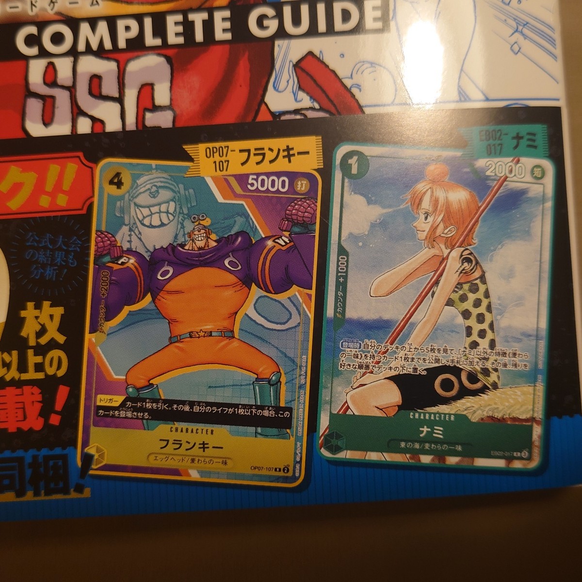 3rd ANNIVERSARY COMPLETE GUIDE ONE PIECE CARD GAME with Promo