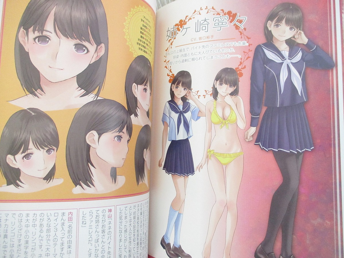 LOVEPLUS Visual & Settei NENE NO MOTO Art Works Fan Book DS 2009