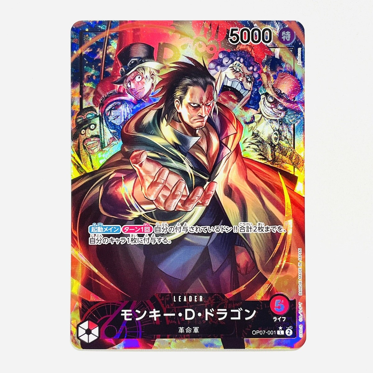 Monkey D. Dragon OP07-001 L Alt Art 500 Years In The Future One